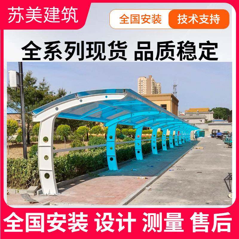 户外阳光板车棚耐力板玻璃铝合金膜结构抗压膜结构遮阳