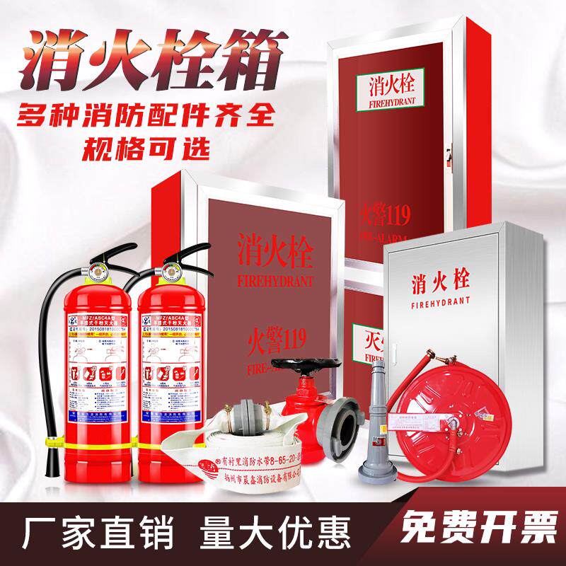 消火栓箱全套消防栓箱水带卷盘箱柜室内不锈钢箱子室外消防箱套装