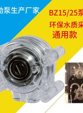 BZ15/BZ25水质采样器现货咖啡机配套COD在线分析仪蠕动泵泵头