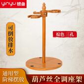 高档葫芦丝收纳架子通用立沥式 桌座架挂水架乐器放置面架收藏展示