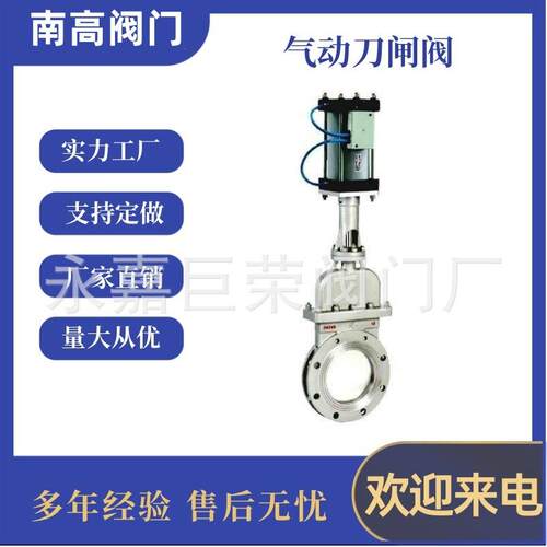 气动不锈钢材质排渣刀闸阀PZ673W-10P二通式对夹单向