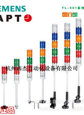 APT警示灯TL-501LF/rgy23Z，3层灯柱红绿黄AC/DC24VLED闪亮