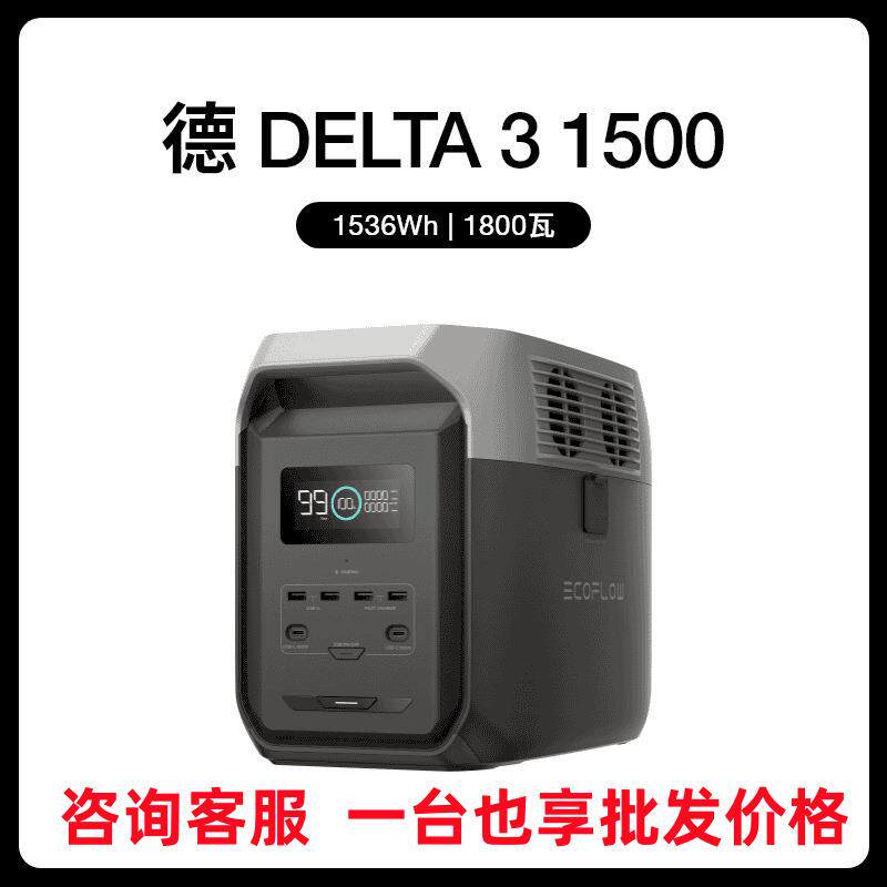正浩德3 1500移动户外电源220V自驾露营车载应急 1800W 1536Wh