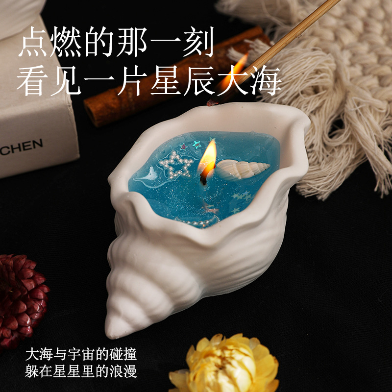 伴手礼海螺香薰蜡烛果冻香氛蜡片