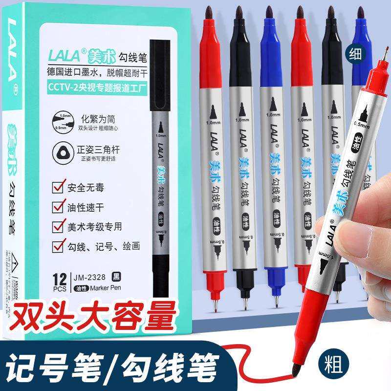 LALA正姿三角杆大容量双头油性防水速干记号笔学生绘画专用勾线笔