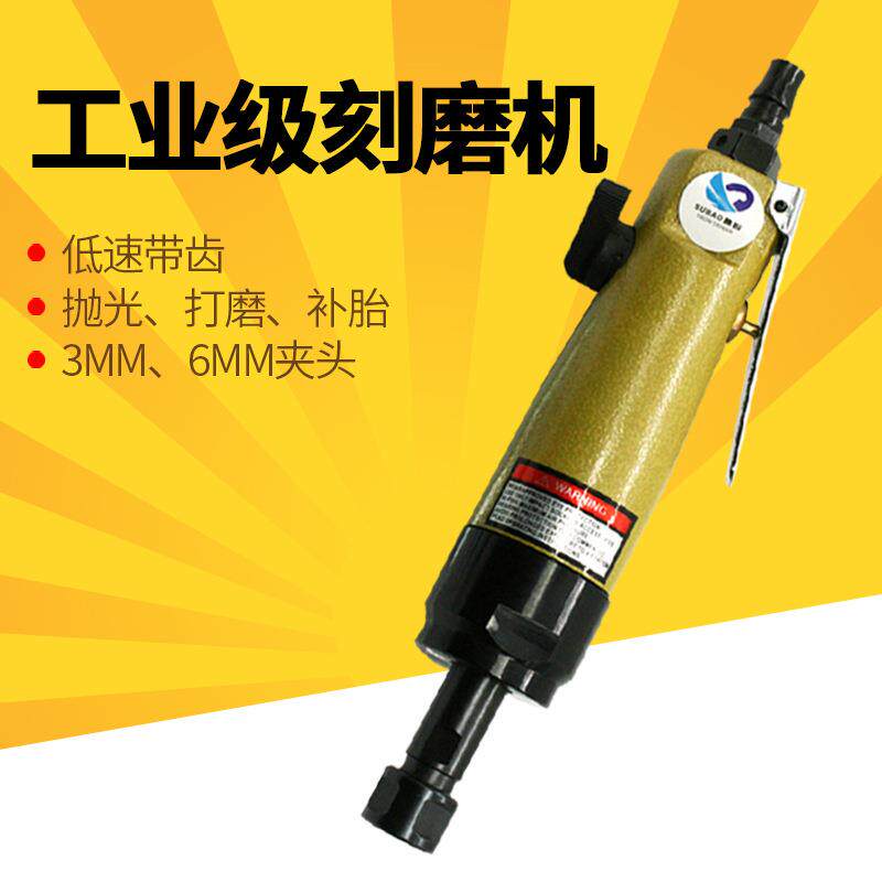速豹气动刻磨机抛光机磨光砂光风磨机补胎磨机3mm6mm