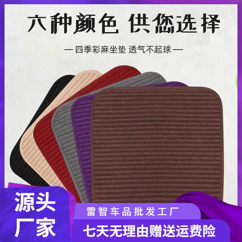 奇瑞瑞虎8瑞虎7瑞虎5瑞虎3艾瑞泽汽车坐垫单片夏季凉垫三件套