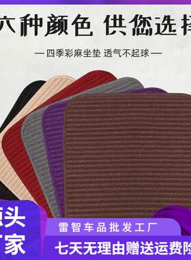 奇瑞瑞虎8瑞虎7瑞虎5瑞虎3艾瑞泽汽车坐垫单片夏季凉垫三件套