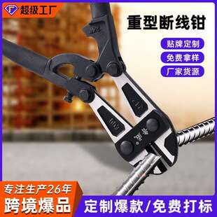 跨境货源黑金刚断线钳钢筋剪省力剪钢丝钳子铁链专用大力钳剪断器