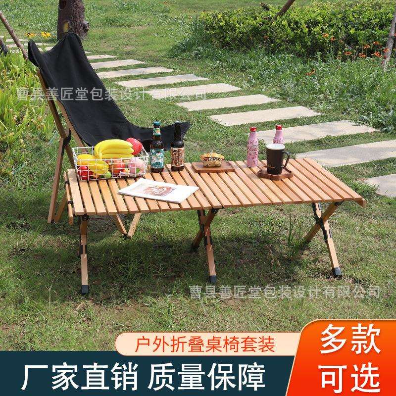 榉木户外实木蛋卷桌车载便携桌子烧烤露营野餐多用途卷桌折叠桌