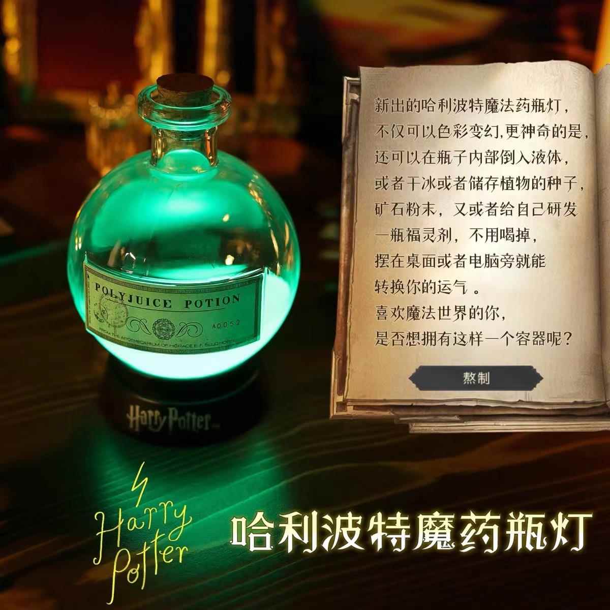 哈利波特小夜灯家居卧室床头台灯影视周边创意礼物书夹灯简约摆件