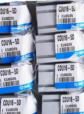 原装SMC小型气缸CU CDU10 CDU16-5D/10D/15D/20D/25D/30D/40D/50D