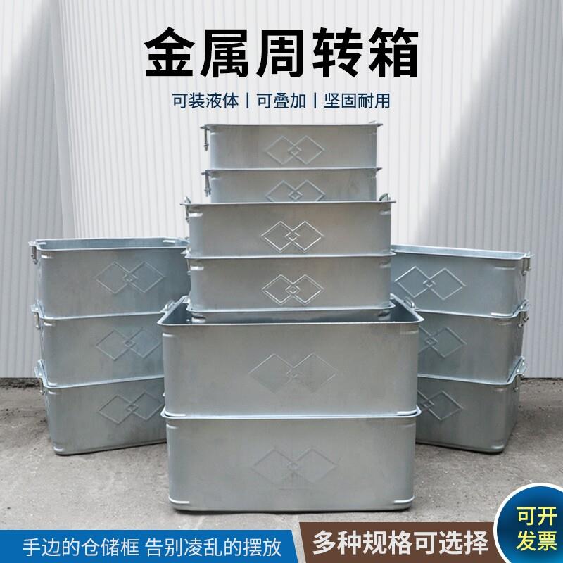 加厚零件盒长方形周转箱铁皮盒子物料盒配件箱螺丝五金镀锌工具笼