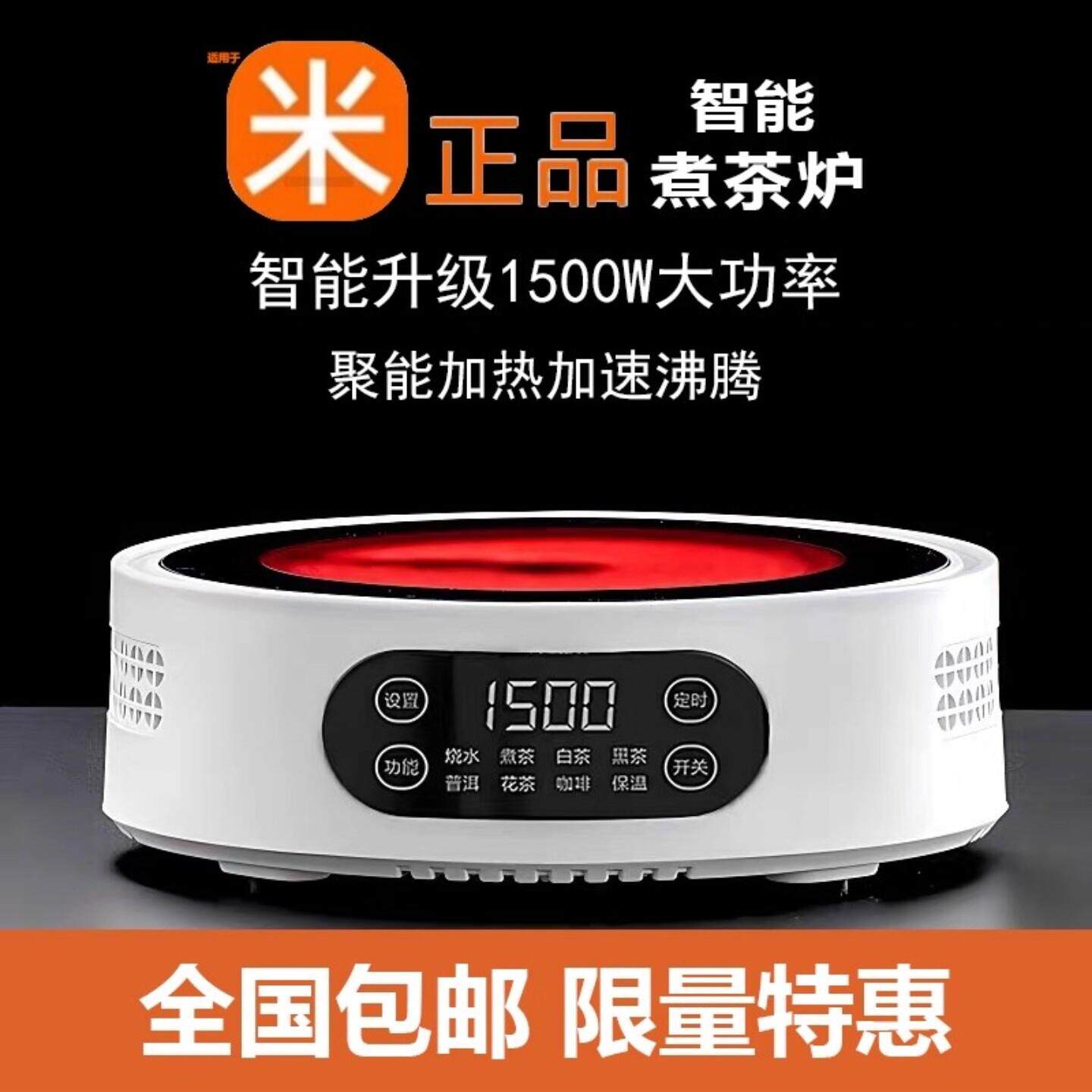黑晶炉煮茶小型烧水煮茶炉2025新款电热炉泡茶电磁炉家用煮茶器