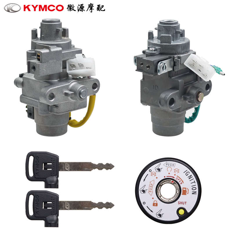 光阳原厂 动丽/凌丽 V125 G150 套锁 电门锁 全车锁 油箱盖 电喷