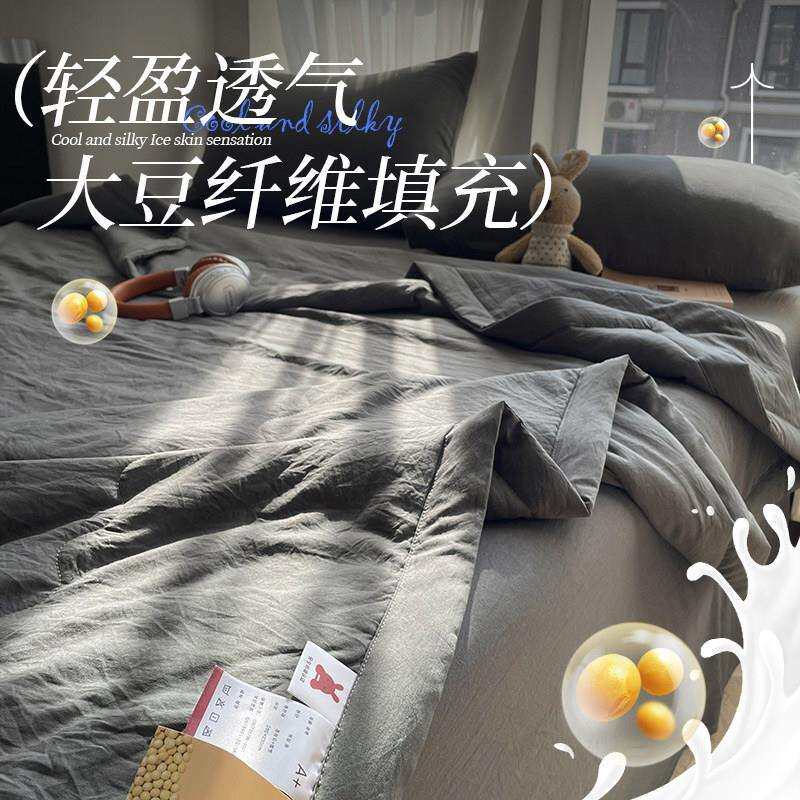 夏季款66685-1水新洗棉夏被四件套轻奢高级感薄被学生宿舍单凉子