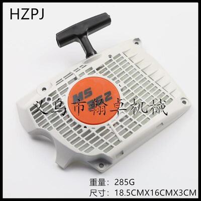 MS362 MS362C拉盘 启动器 手拉器总成 启动总成 油锯链锯配件HZPJ