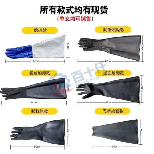 喷砂机专带用手耐酸碱手套面加长CBP加厚颗粒手套套耐磨光防滑