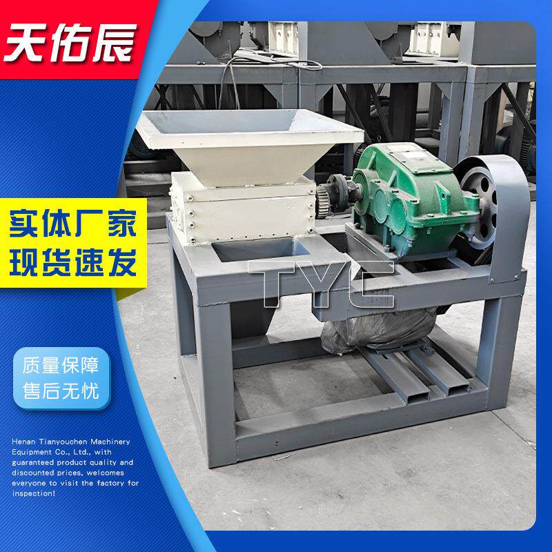 小型双轴撕碎机旧衣服编织袋吨包袋塑料薄膜回收利用剪切撕碎机