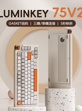LUMINKEY 75V2机械键盘蓝牙无线铝坨坨客制化三模电竞游戏LK75