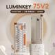 LUMINKEY 75V2机械键盘蓝牙无线铝坨坨客制化三模电竞游戏LK75