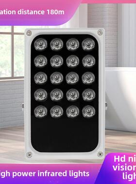 220V监控补光灯850Nm夜视户外防水监控摄像机红外夜视辅助灯