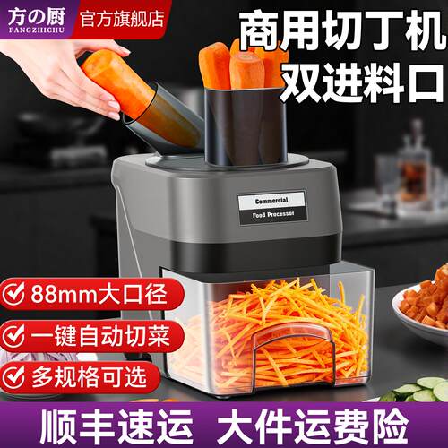 切丁机商用全自动切菜机多功能电动切片机萝卜土豆颗粒切丁机器