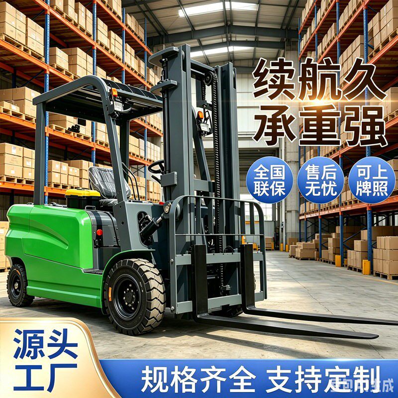 全电动叉车2吨1吨液压升降四轮升装卸搬运堆新能源电叉车