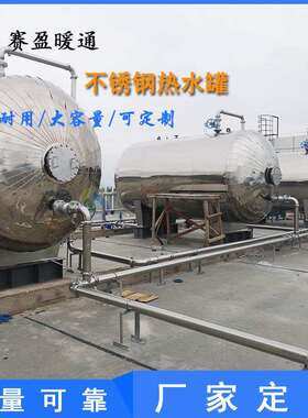 湖南厂家 压力储水罐卧不立碳304锈钢845热钢水箱储式油罐贮水箱