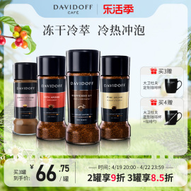 davidoff大卫杜夫意式速溶咖啡，无蔗糖健身提神冻干美式纯黑咖啡粉