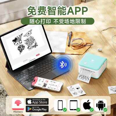 Phomemo M02Pro跨境便携式无墨蓝牙迷你热敏打印机学生错题打印机