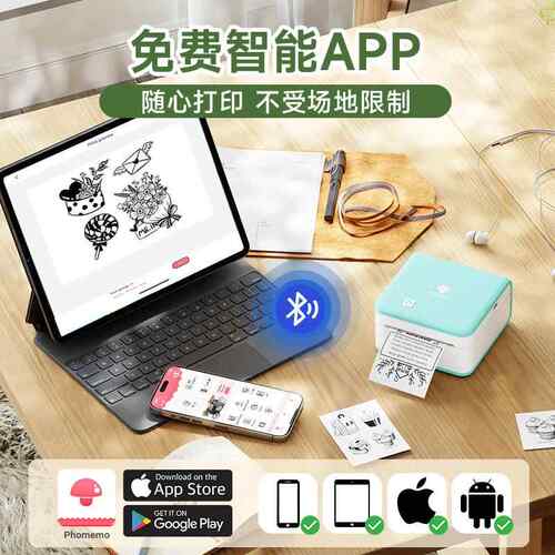 Phomemo M02Pro跨境便携式无墨蓝牙迷你热敏打印机学生错题打印机