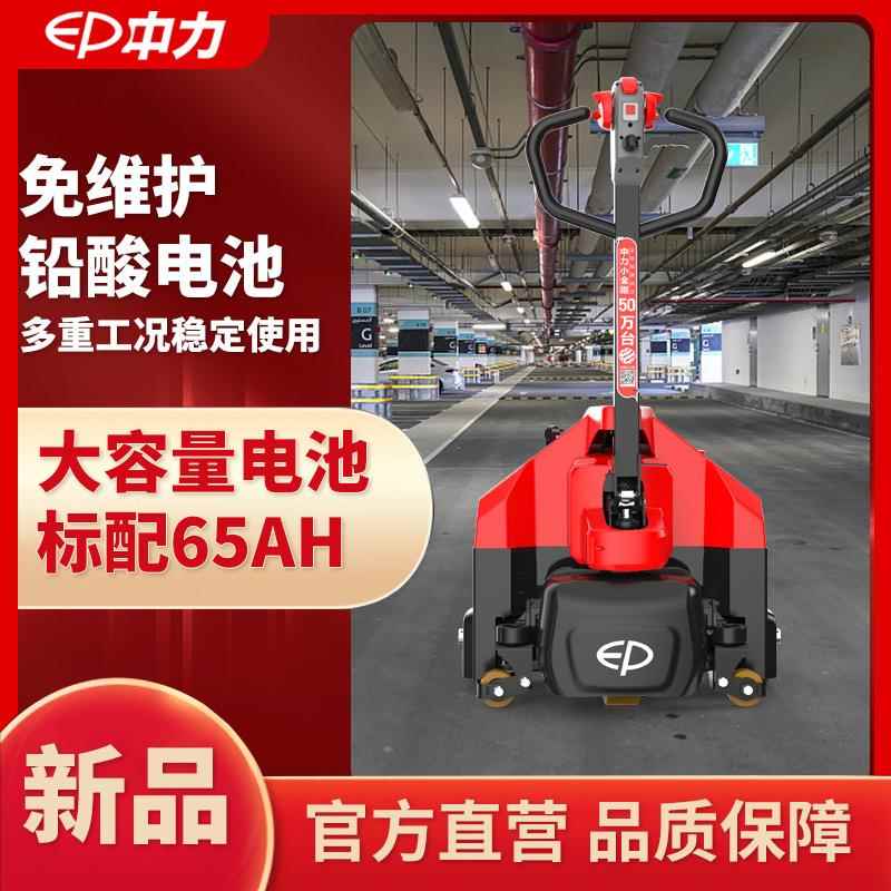 厂家电动搬运车1.5t新一代地牛全电动步行式铅酸款电力叉车