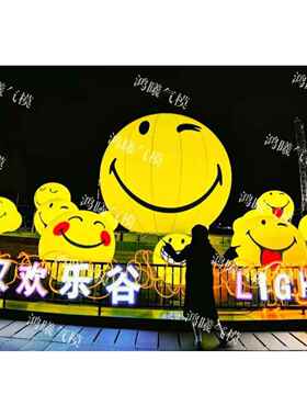 PVC充气笑脸哭脸气球 可印logo公园升空悬挂落地飘黄色表情包气模