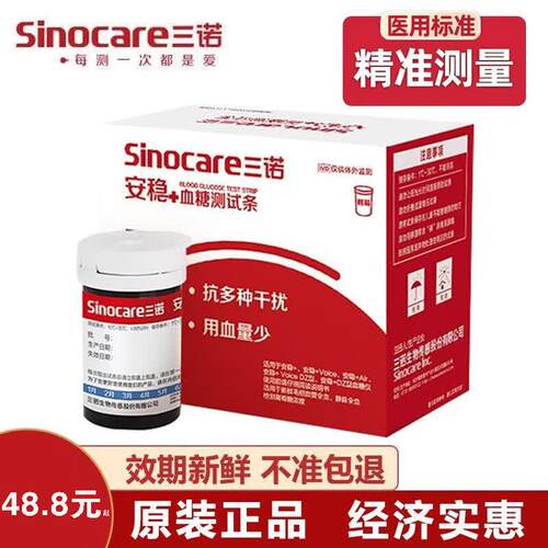 测血糖仪器家用官方旗舰店高精准