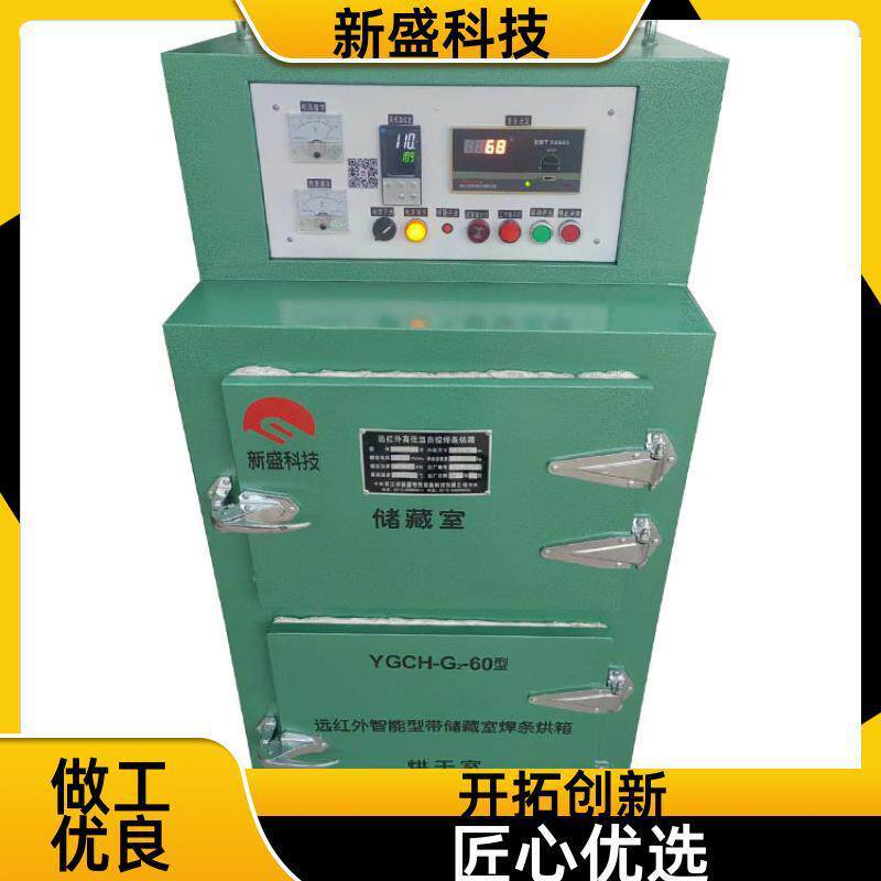 电站锅炉小型电焊条烘干桶烘干室YCH型多种保护新盛科技
