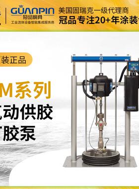 GRACO固瑞克CM1559涂胶泵 耐用C61/63/68 气动密封剂胶粘剂输送泵