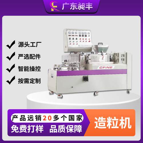东莞昶丰CF60双腕造粒机水拉条造粒机双锥造粒机厂家供应