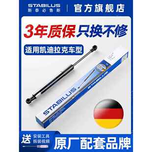 Atsl引擎盖后备箱液压支撑杆 Saiwei 斯巴鲁适应凯迪拉克Srx Sls