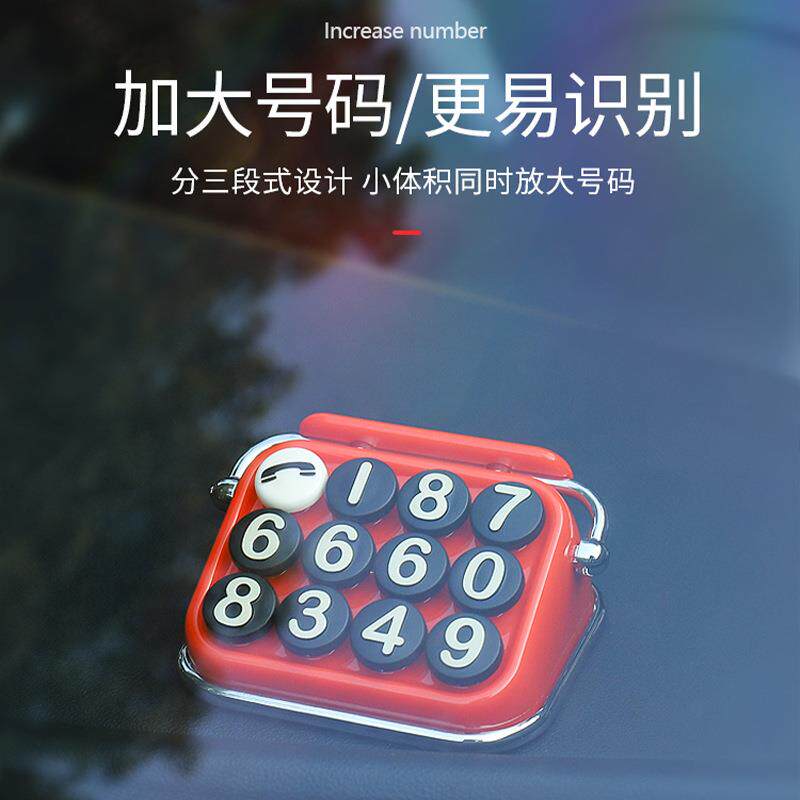 话打字机停数车跨境汽车号码牌可藏个隐性挪车电牌diy字款复古临