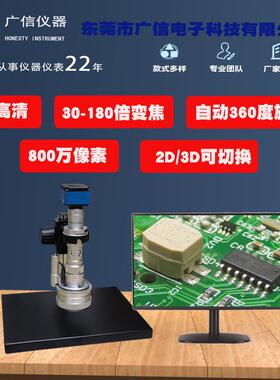 GX-3180-3D显微镜360度旋转观察检测30倍至180倍放大