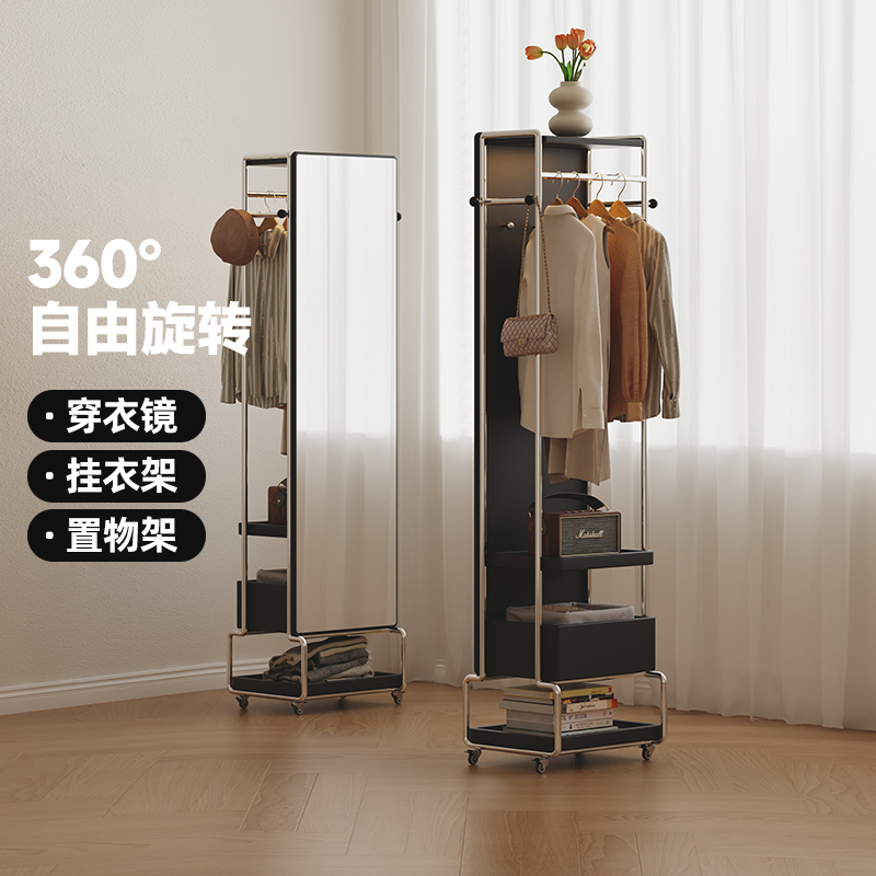 可移动卧室旋转全身镜家用一体小户型衣帽架置物挂衣架落地穿衣镜