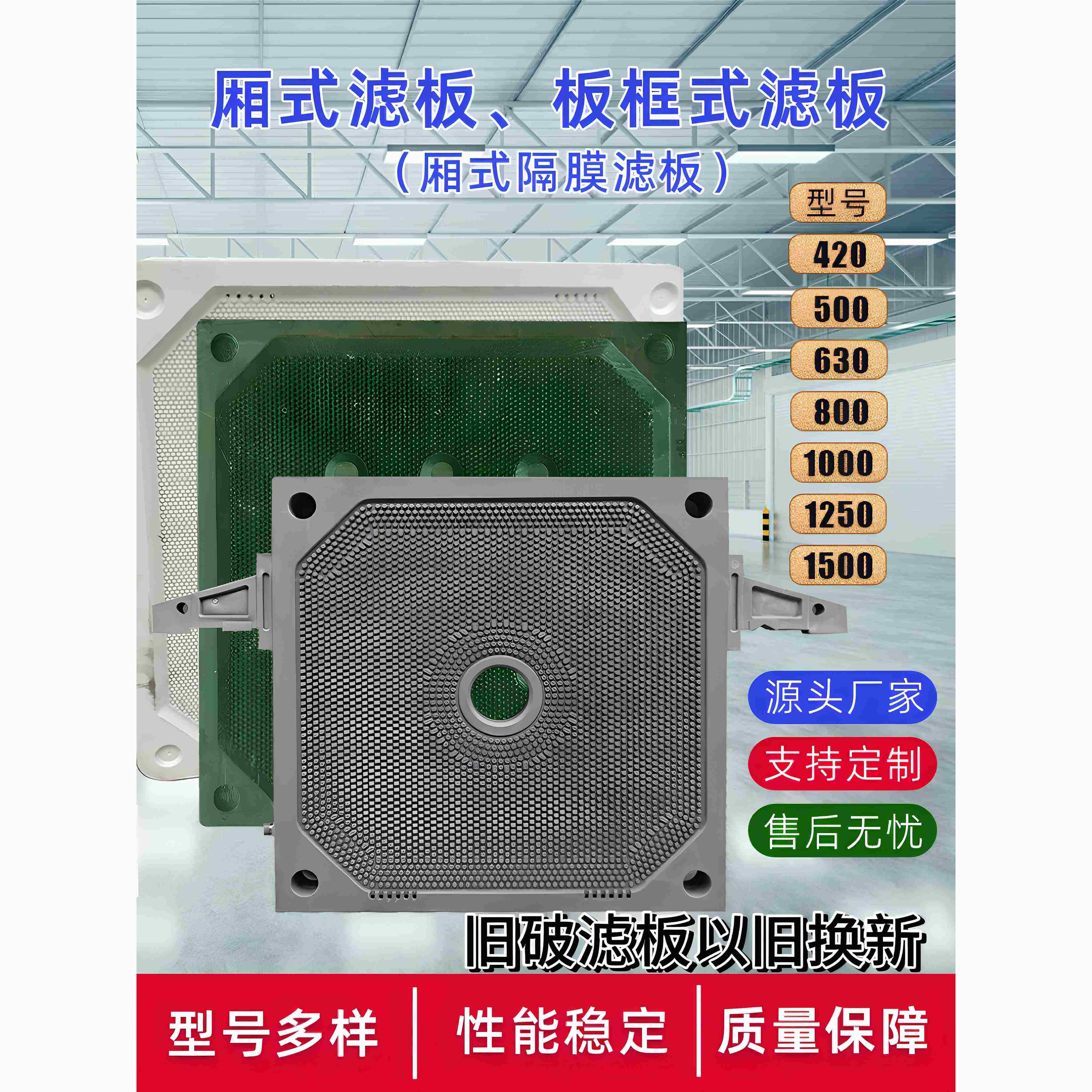 耐高温板框压滤机滤板景津厢式明流滤板增强聚丙烯隔膜镶嵌式滤板,标准件/零部件/工业耗材,滤板,淘宝优惠券,粉丝福利购,淘宝优惠卷