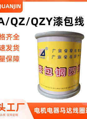 丝/利兹qa环包变压器/包qaqz马达铜线聚酯磁电机漆qzy定制