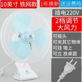 宿舍寝室夹式 挂墙小风扇插电220v10寸夹子大号床上挂式 壁扇壁挂式