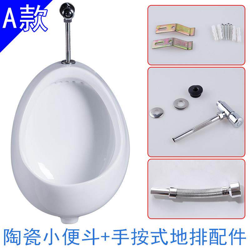 N5小便斗陶瓷挂墙式壁挂式智能小便器尿斗幼儿园卫生间防臭小便池