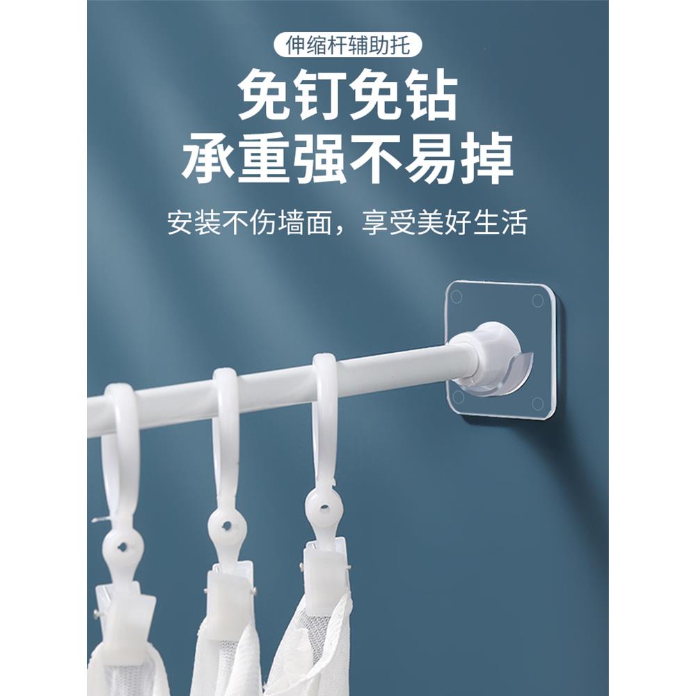 伸缩杆固定托粘贴免打孔窗帘底座门帘挂夹卡扣挂钩横杆托支架配件