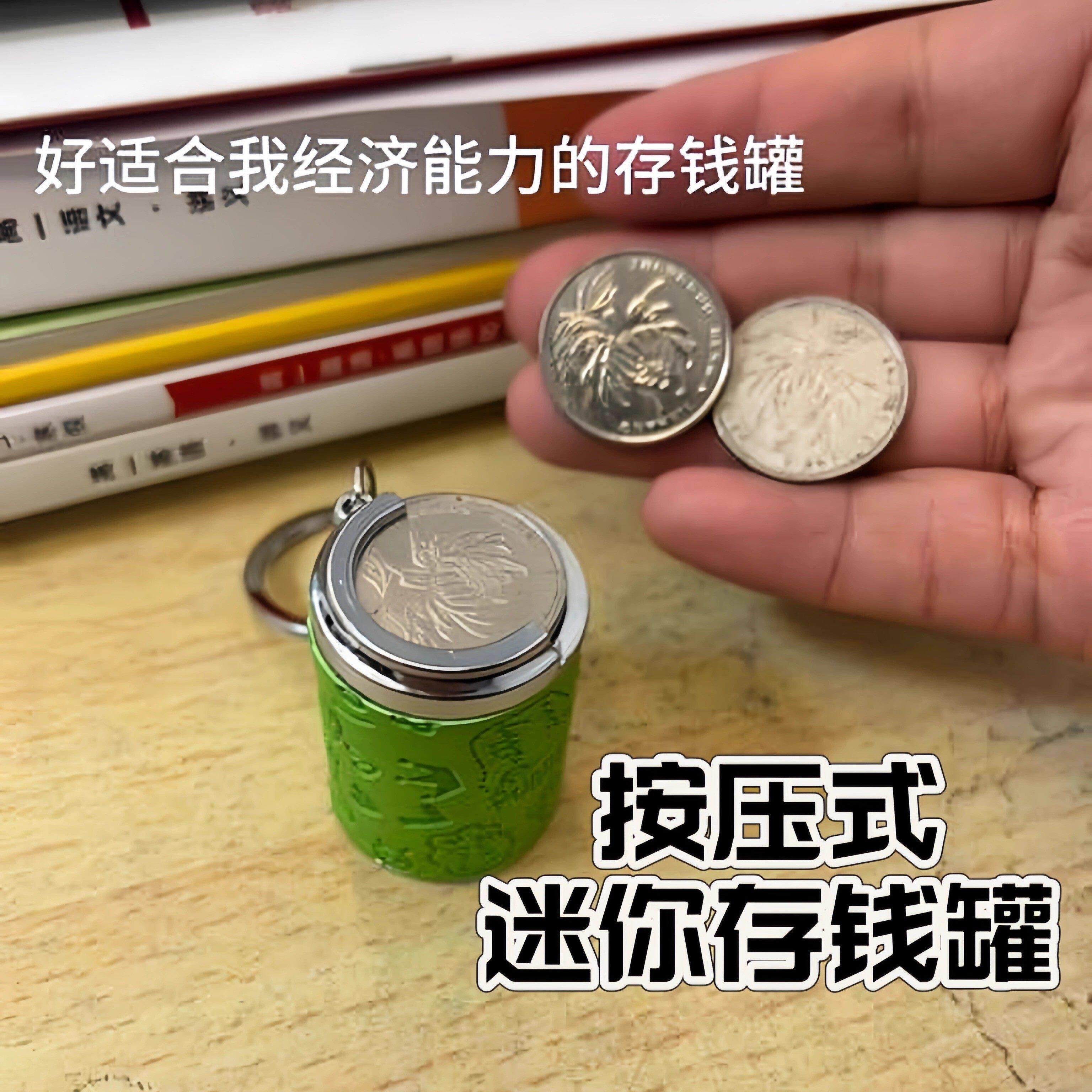 迷你存钱罐旅游便携一元硬币零钱包搞怪抽象创意学生钥匙书包挂件