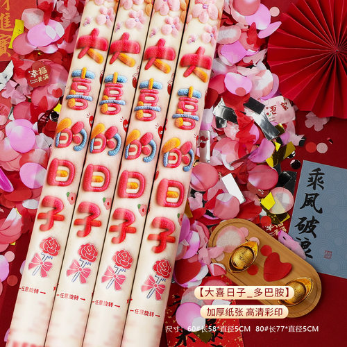 乔迁之喜礼炮搬家进宅礼花筒入宅新居仪式用品气氛新房装饰喷花筒