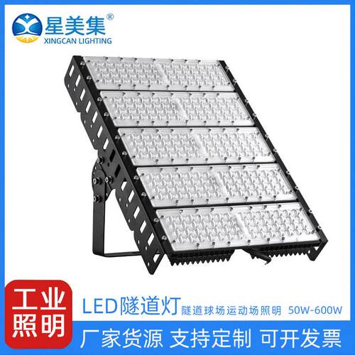 LED投光灯防水照明灯 led模组隧道灯投光灯 大功率投射灯户外防水